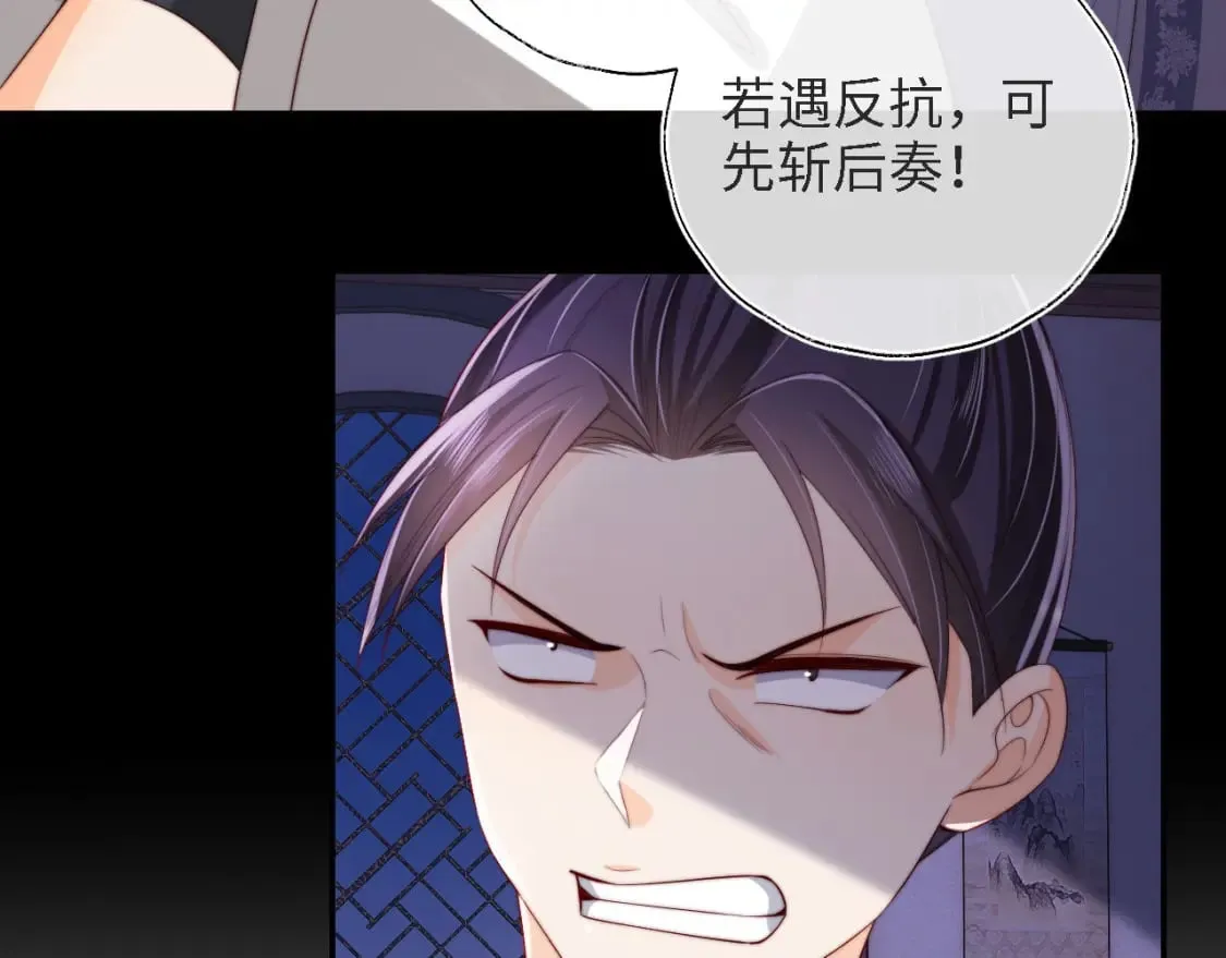 第35话 拔刀相助！ 第86页