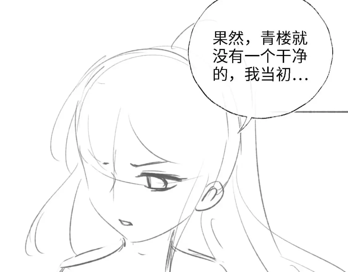 第35话 拔刀相助！ 第89页