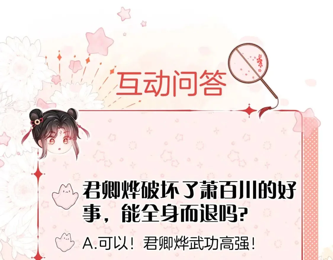 第35话 拔刀相助！ 第93页