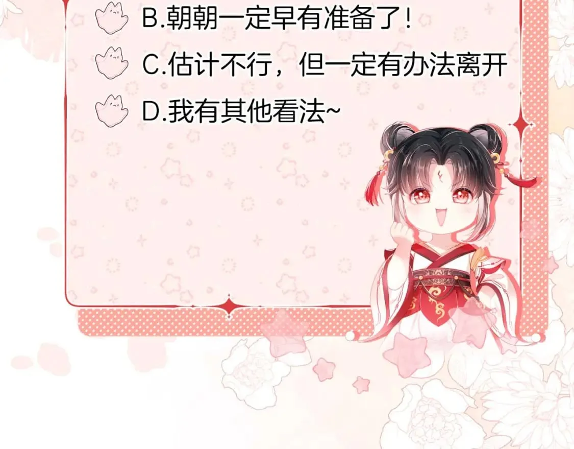 第35话 拔刀相助！ 第94页
