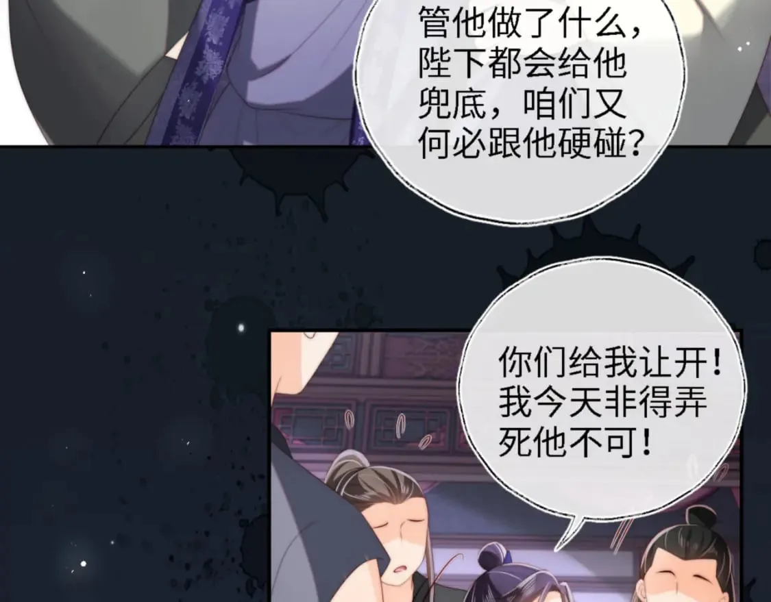 第36话 朝朝的秘密 第7页