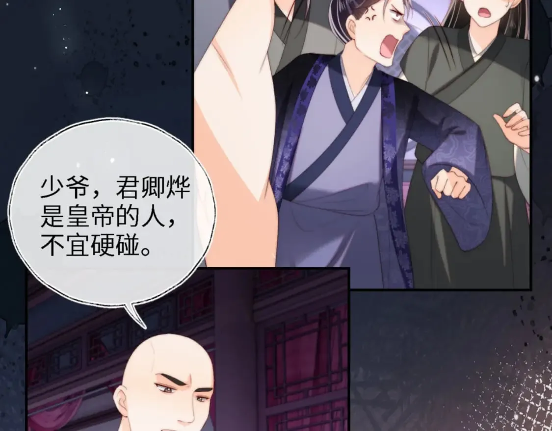 第36话 朝朝的秘密 第8页
