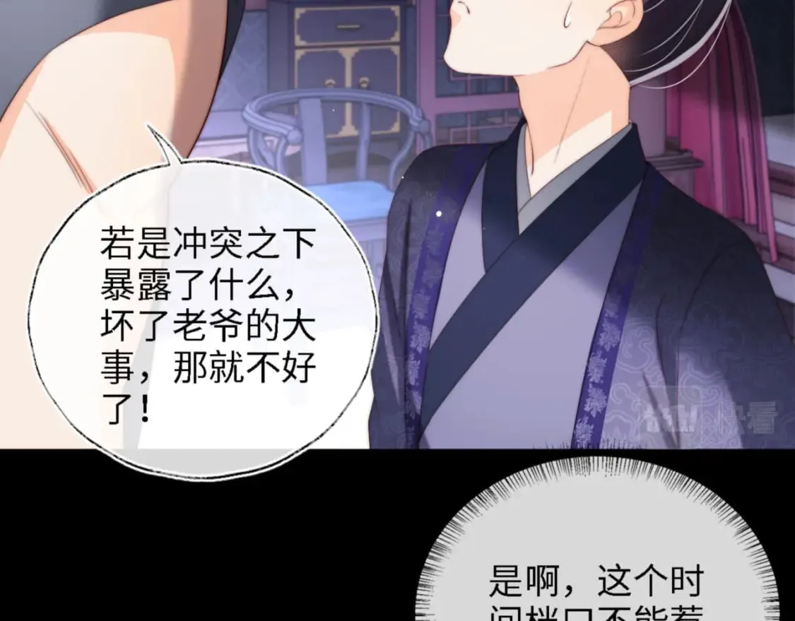 第36话 朝朝的秘密 第11页