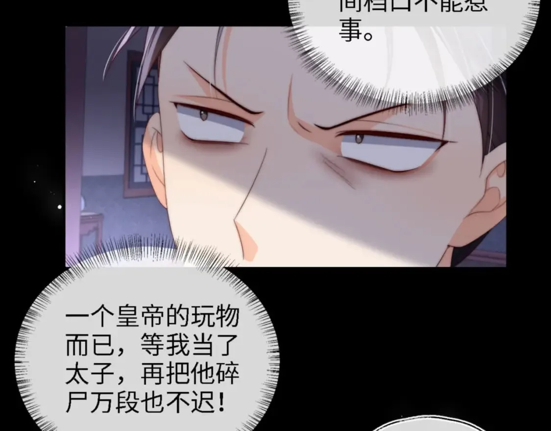 第36话 朝朝的秘密 第12页
