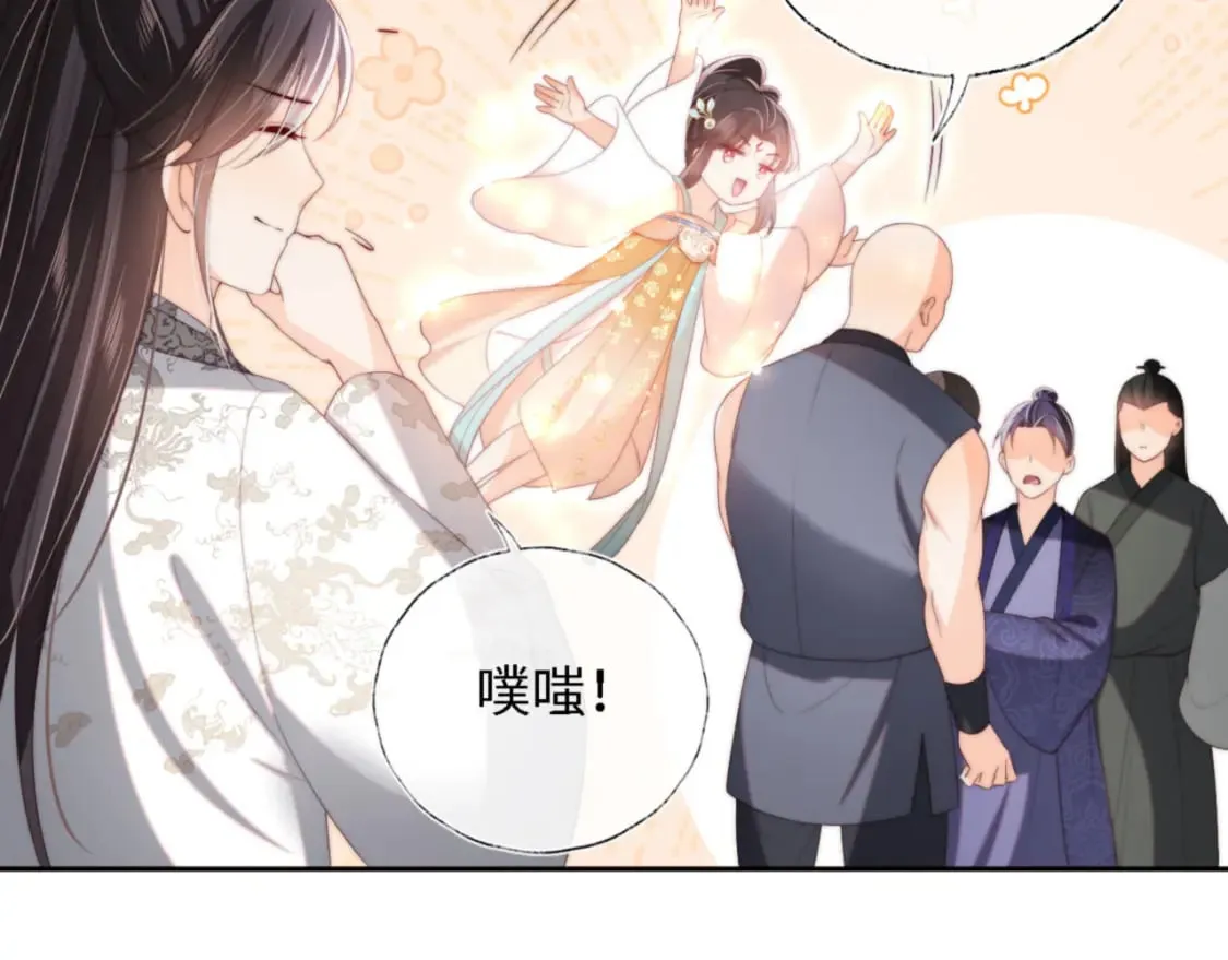 第36话 朝朝的秘密 第15页