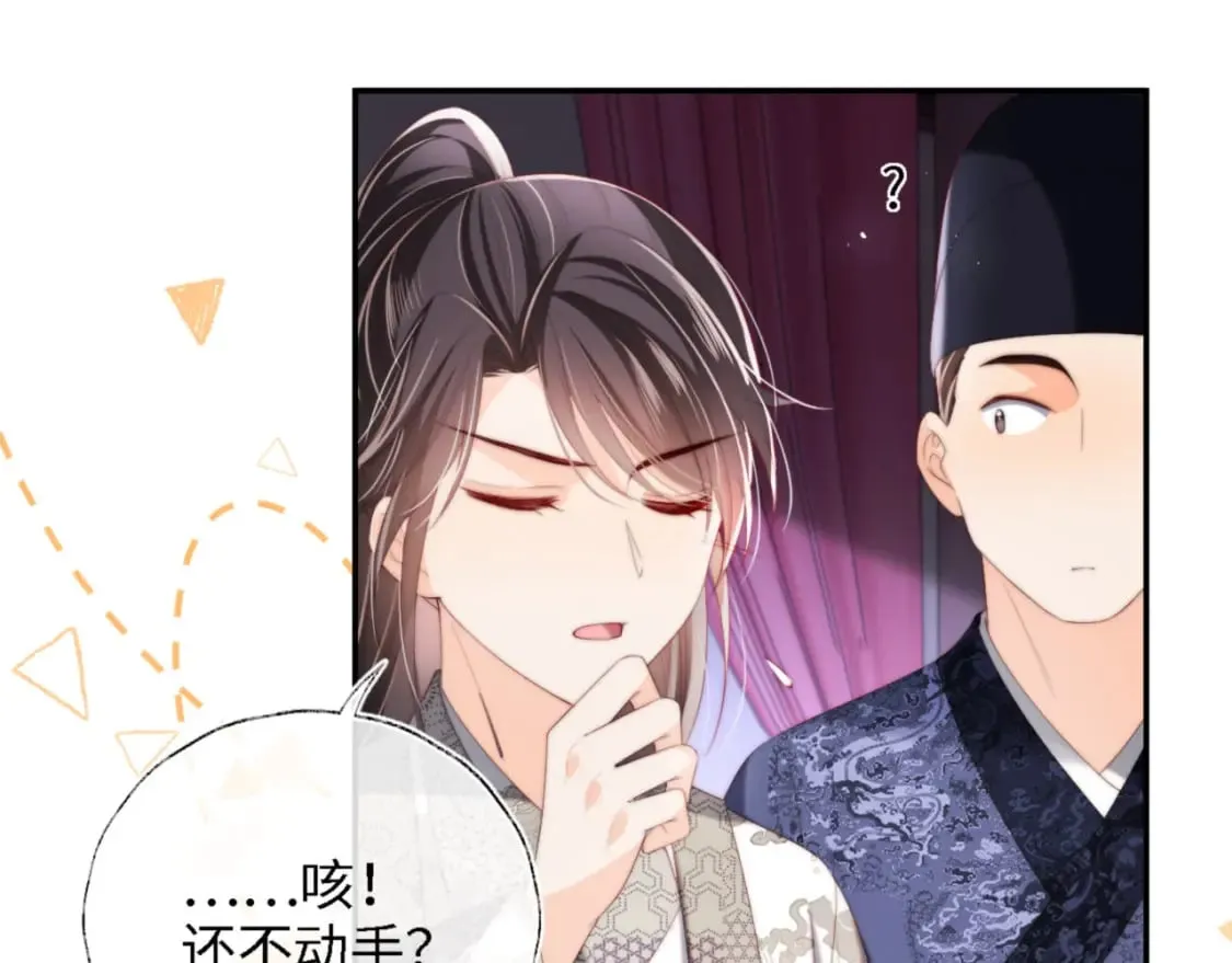 第36话 朝朝的秘密 第16页