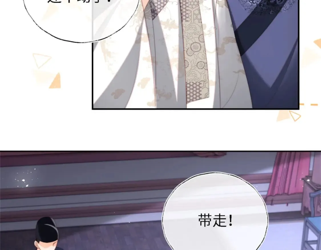 第36话 朝朝的秘密 第17页
