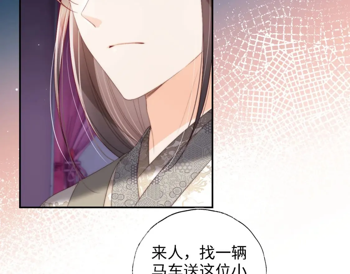 第36话 朝朝的秘密 第23页