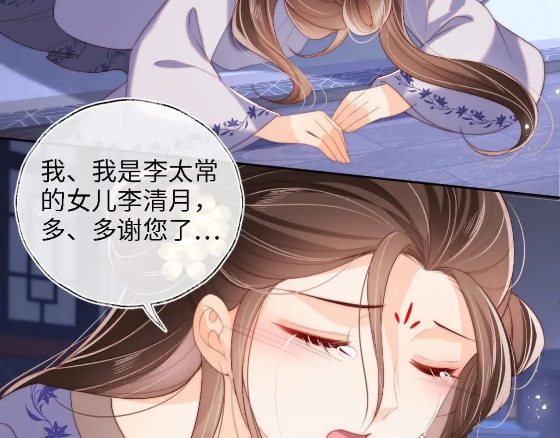 第36话 朝朝的秘密 第26页