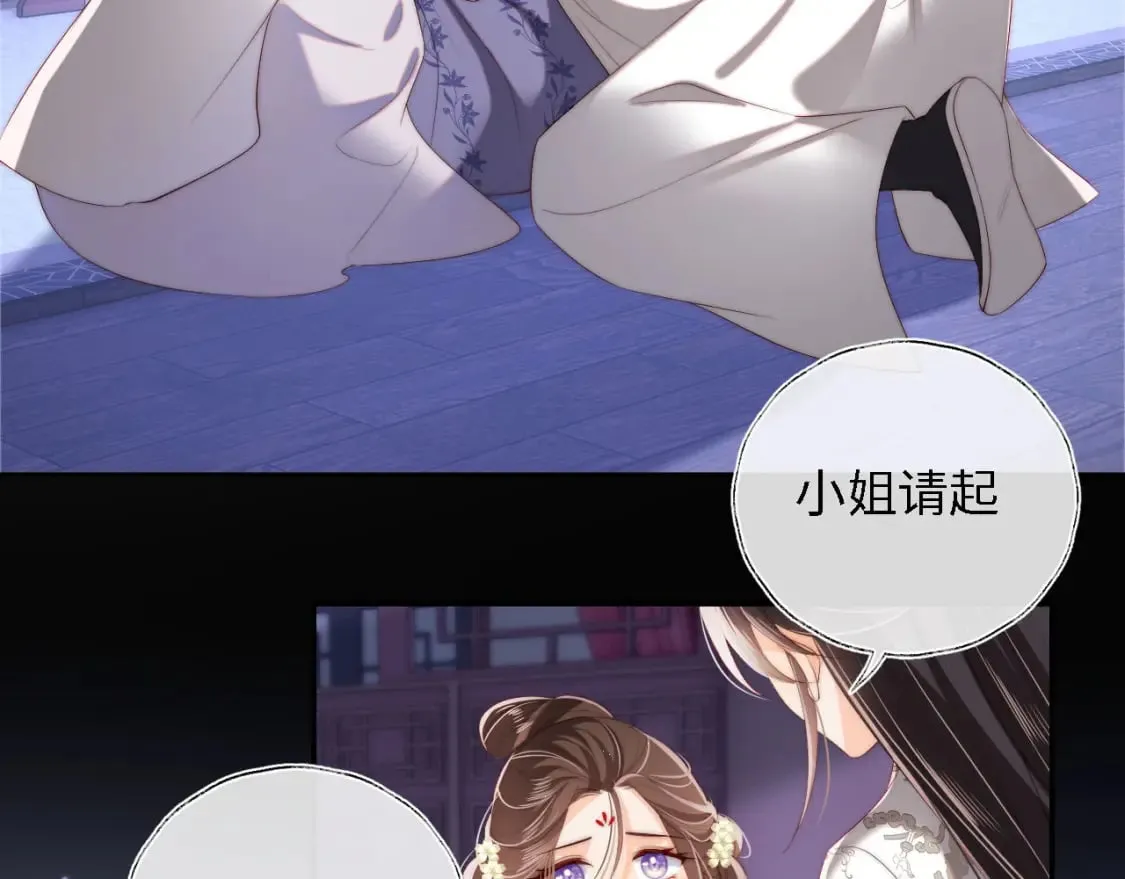 第36话 朝朝的秘密 第31页