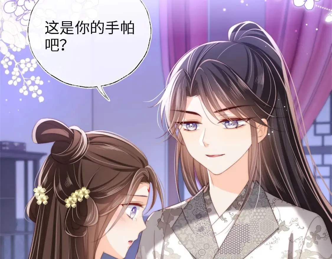 第36话 朝朝的秘密 第33页