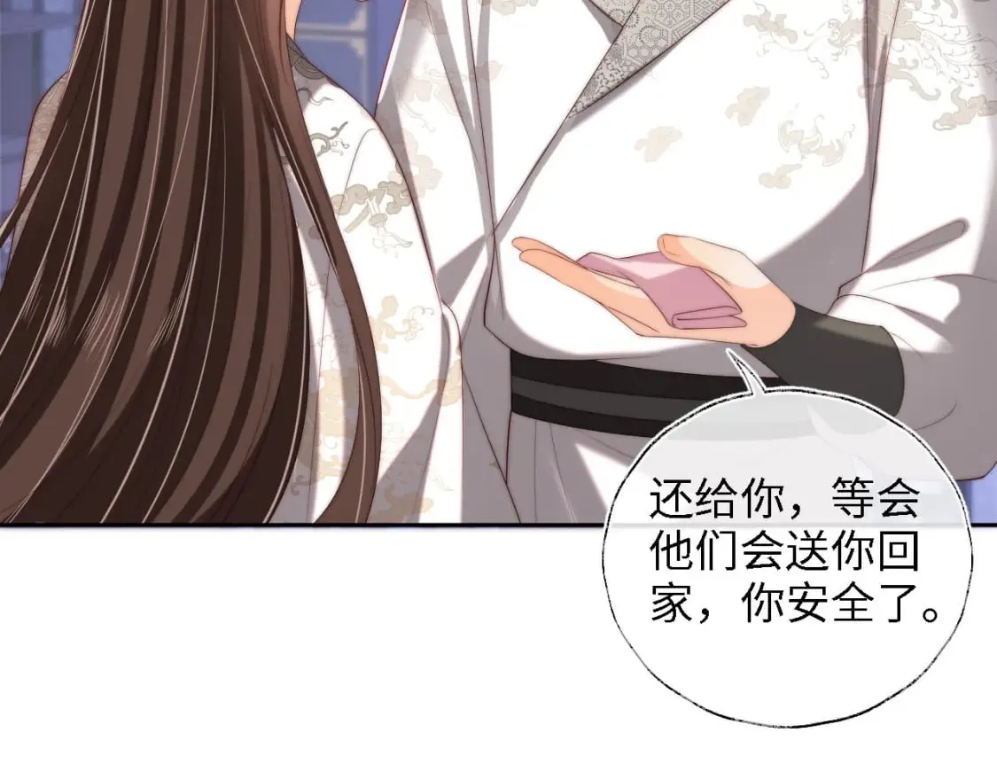 第36话 朝朝的秘密 第34页