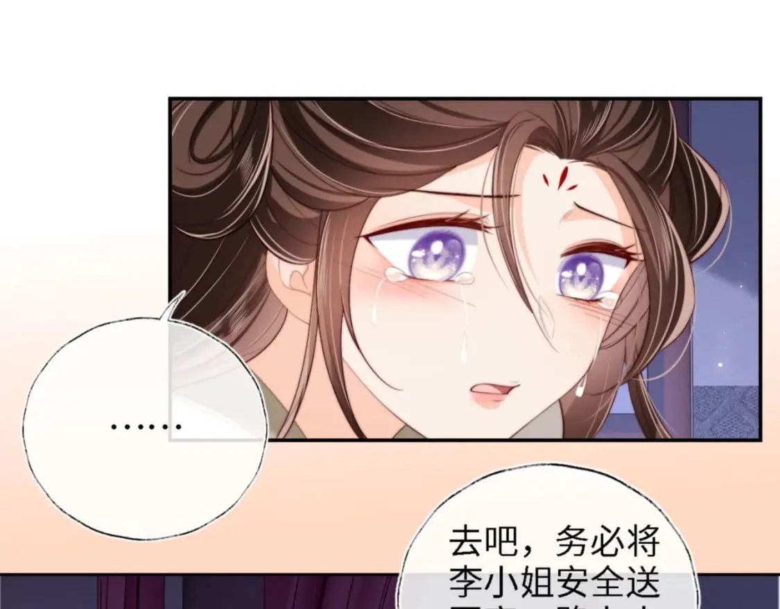 第36话 朝朝的秘密 第36页