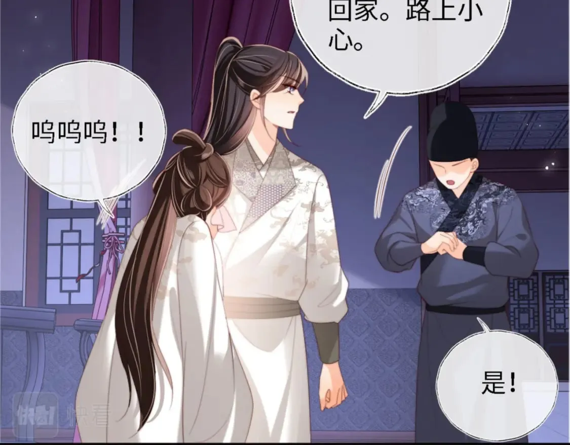 第36话 朝朝的秘密 第37页