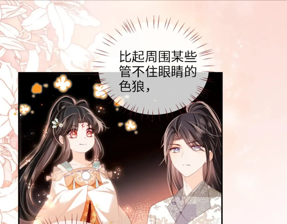 第36话 朝朝的秘密 第38页