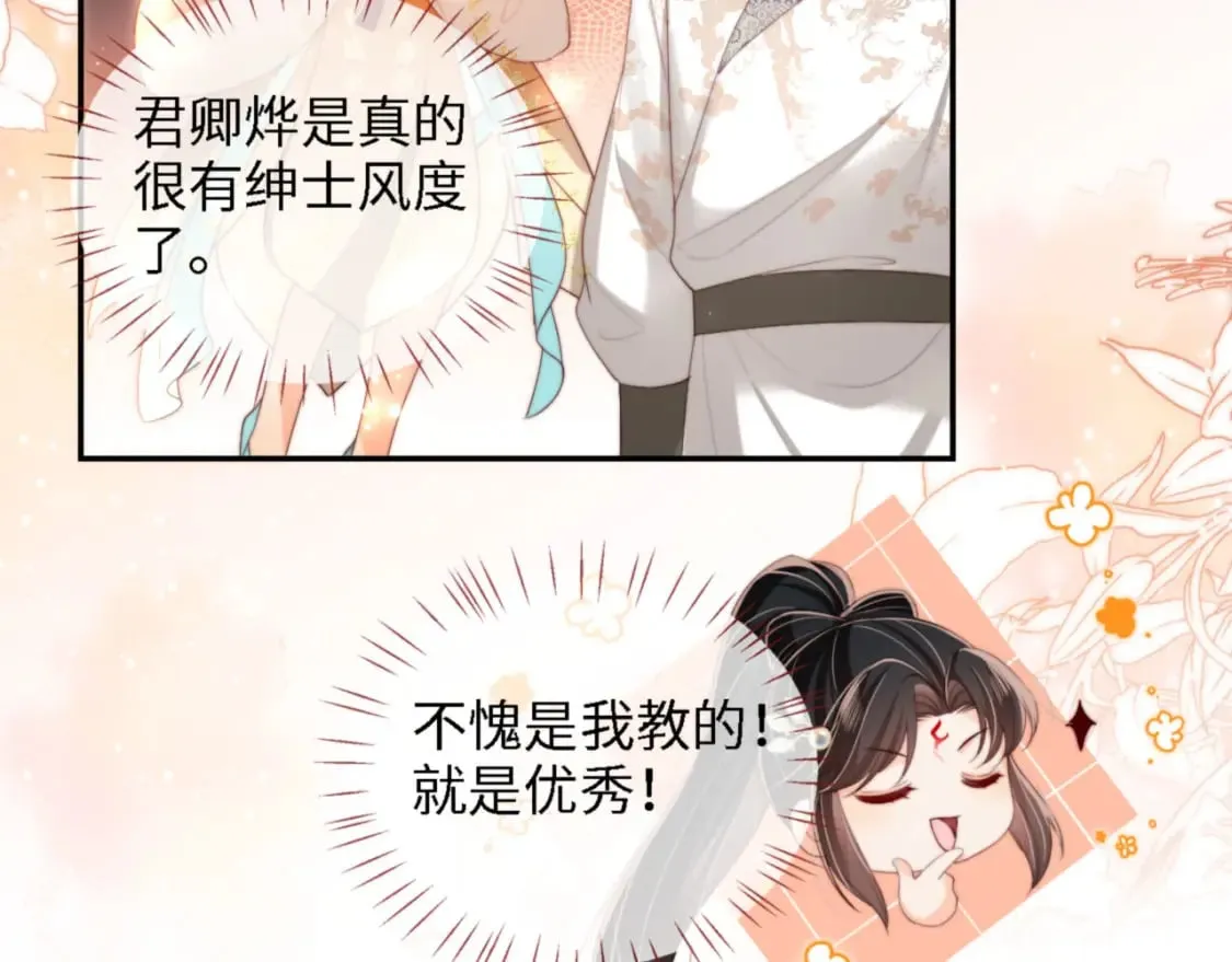 第36话 朝朝的秘密 第39页
