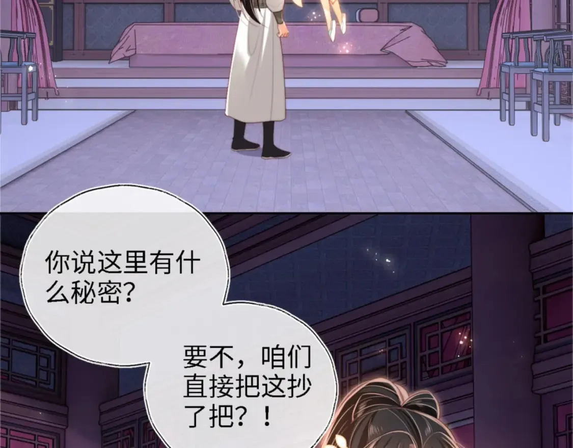 第36话 朝朝的秘密 第41页