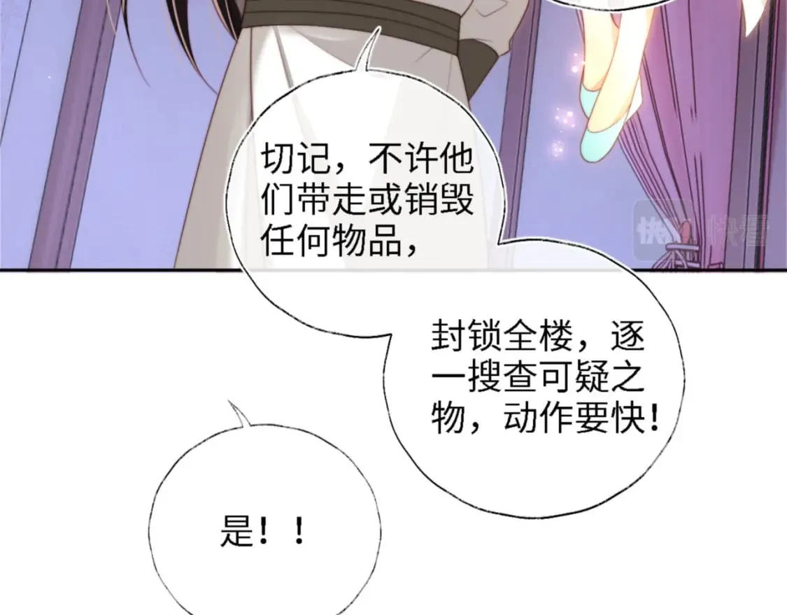 第36话 朝朝的秘密 第46页
