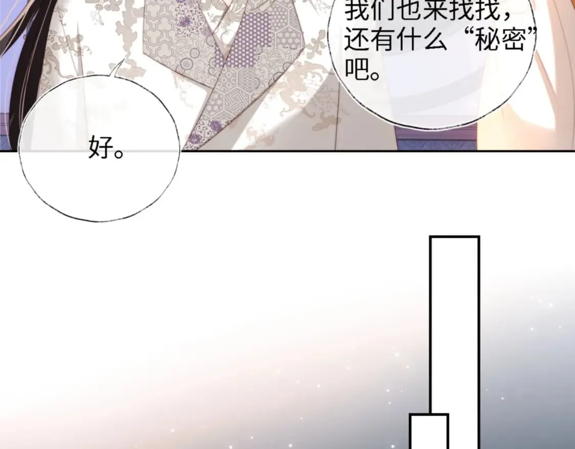 第36话 朝朝的秘密 第48页