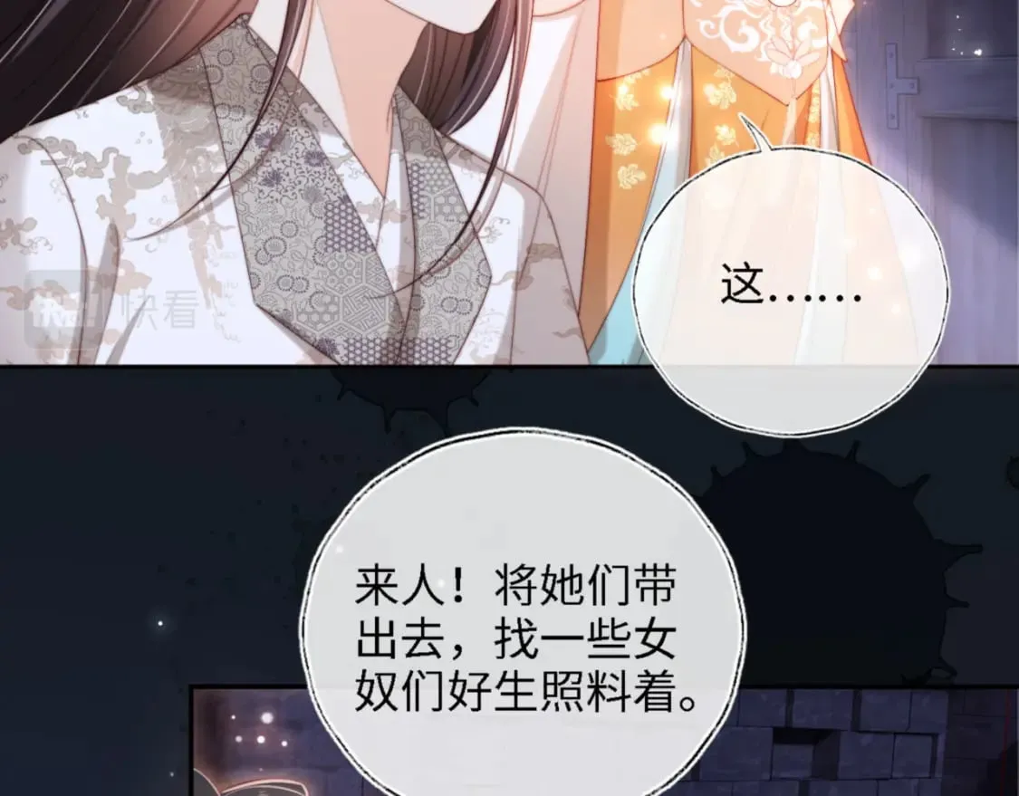 第36话 朝朝的秘密 第56页