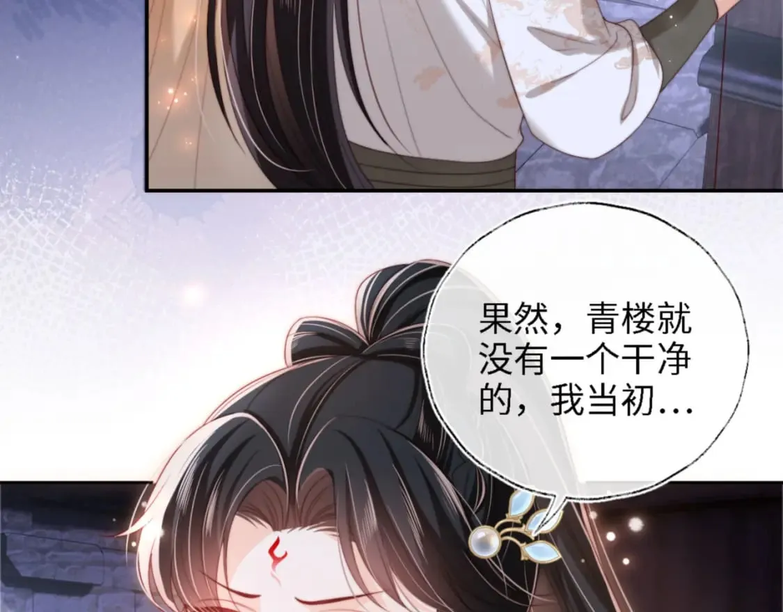 第36话 朝朝的秘密 第58页