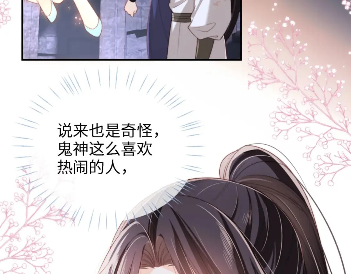 第36话 朝朝的秘密 第61页