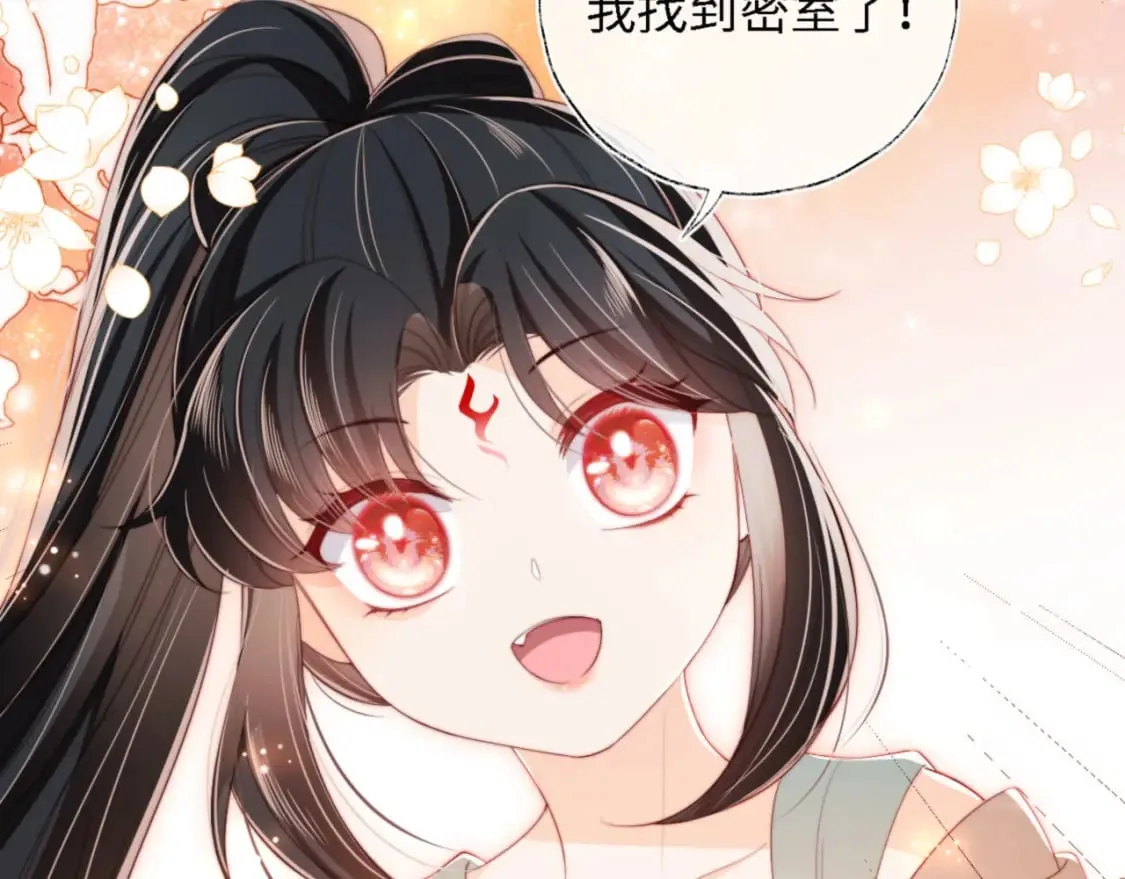 第36话 朝朝的秘密 第65页