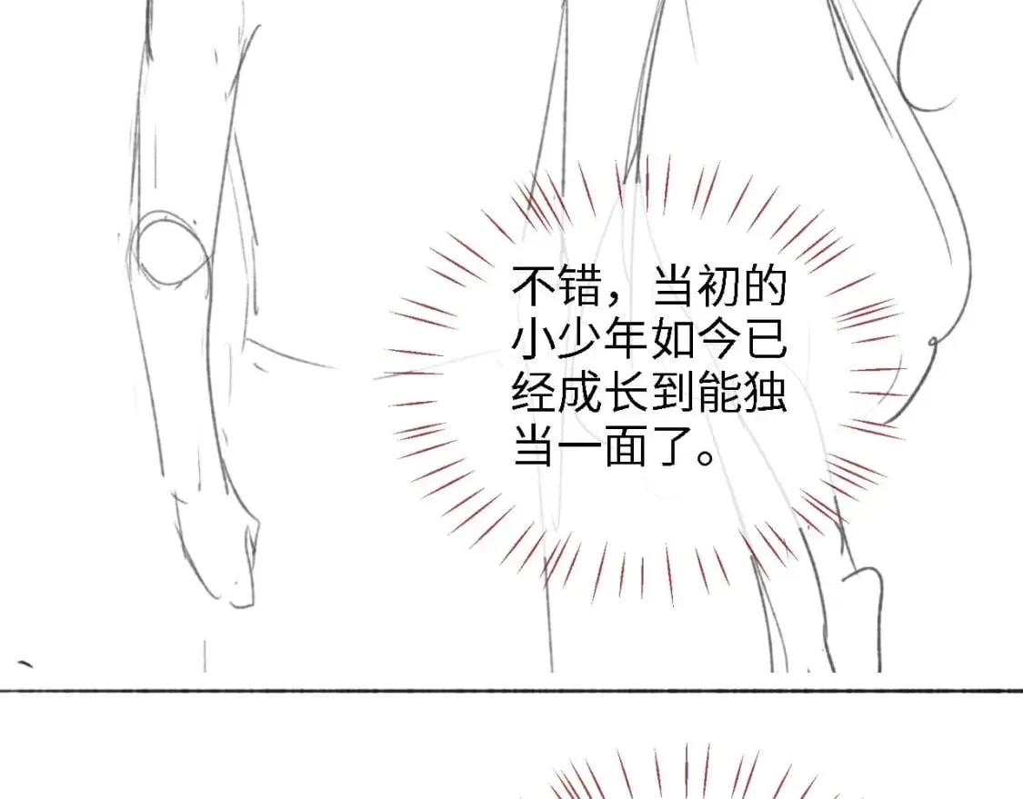 第36话 朝朝的秘密 第70页