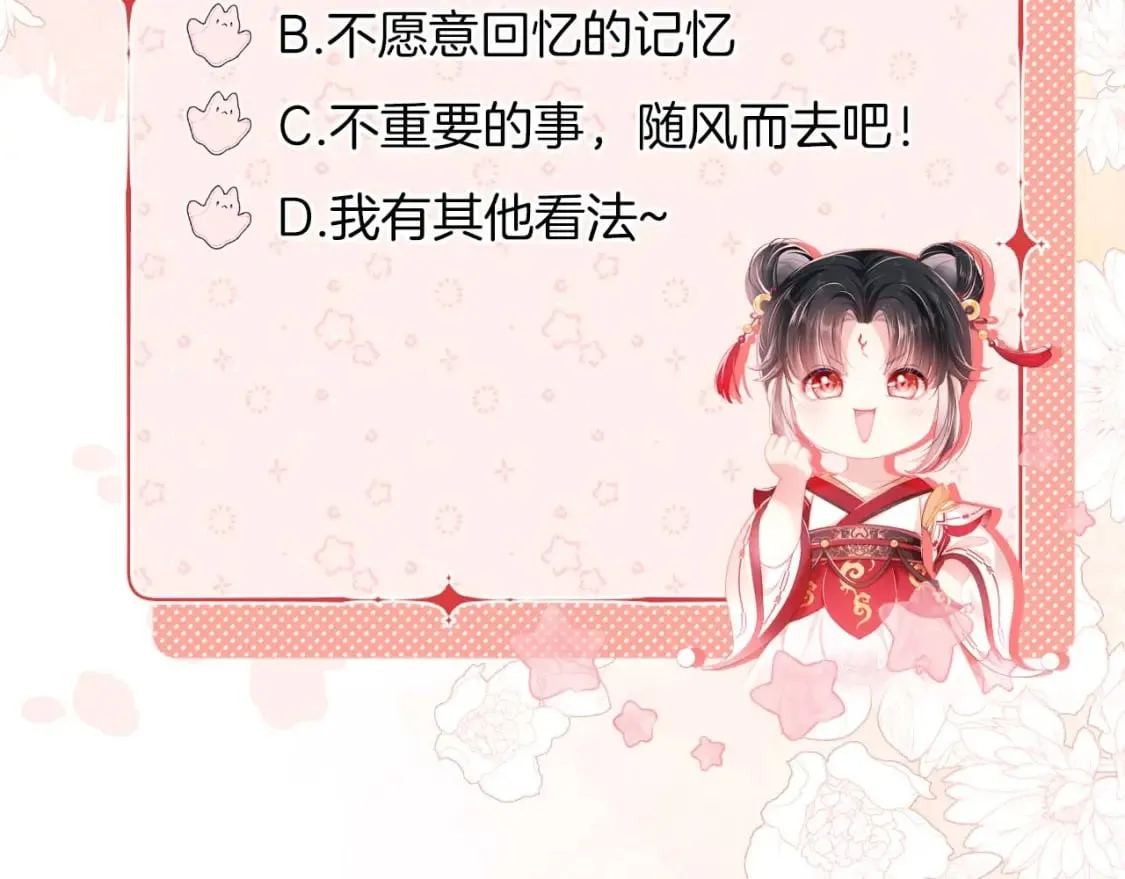 第36话 朝朝的秘密 第74页
