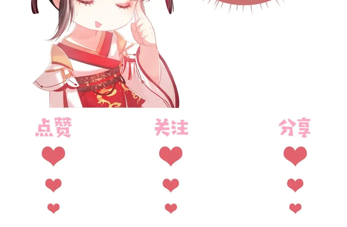 第36话 朝朝的秘密 第77页