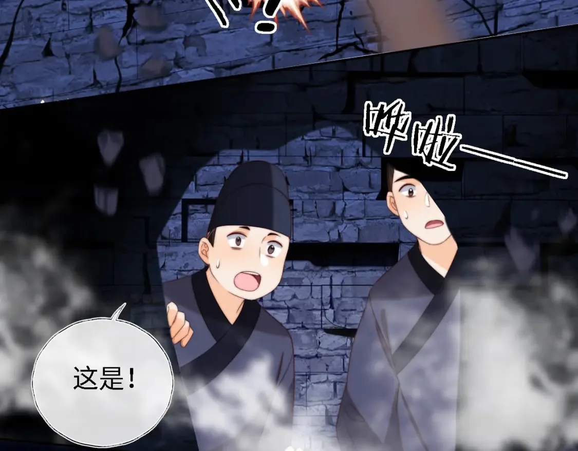 第37话 长大之后的事 第5页
