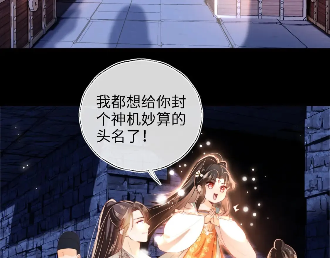 第37话 长大之后的事 第7页