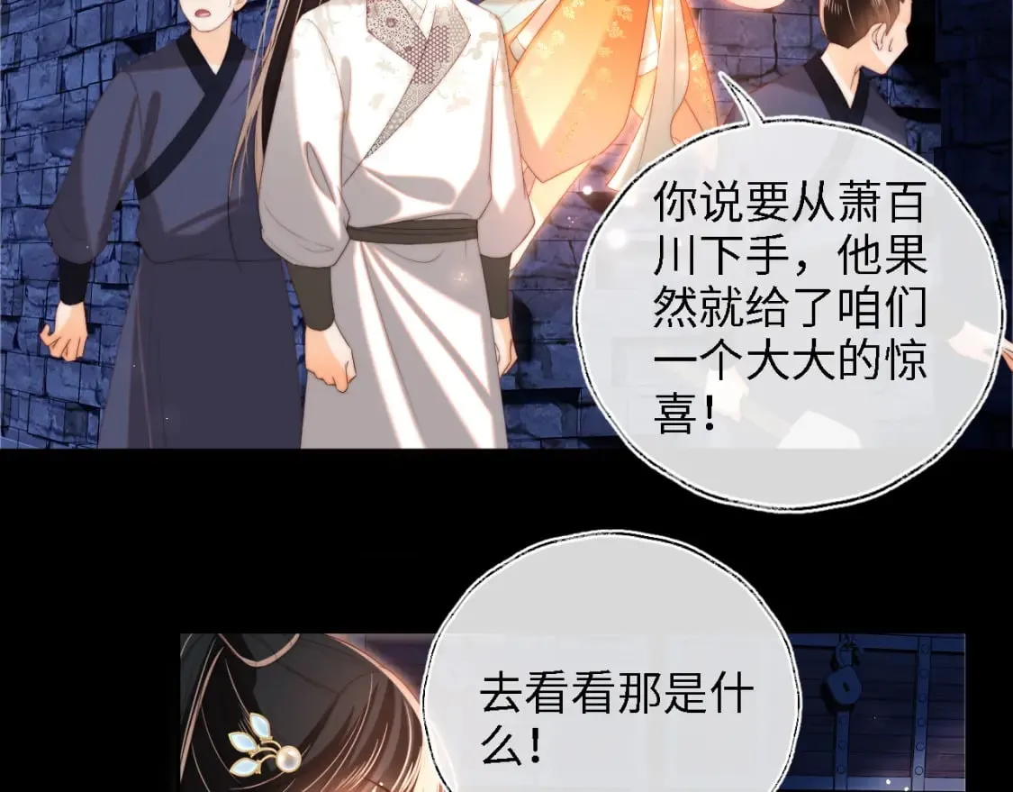 第37话 长大之后的事 第8页