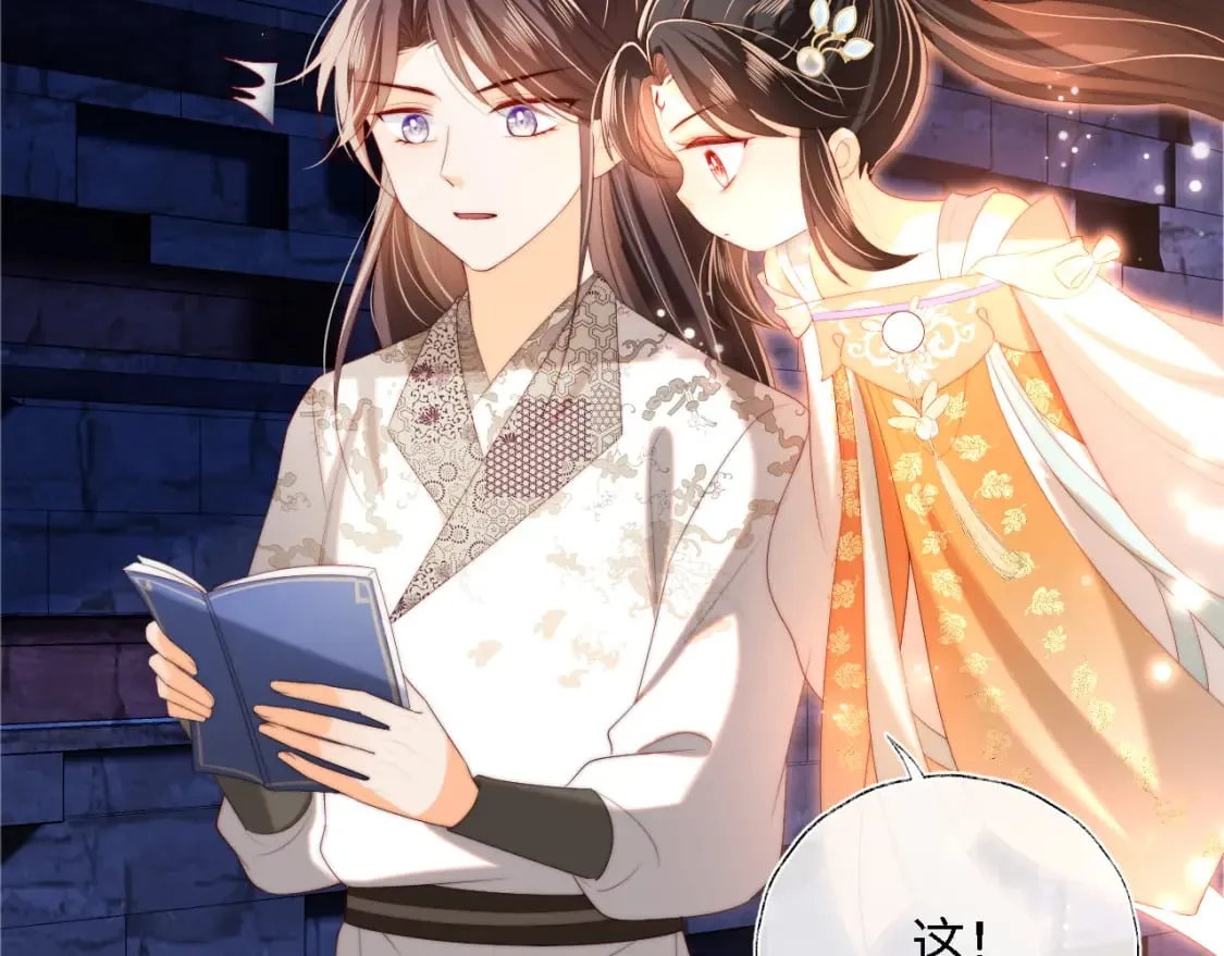 第37话 长大之后的事 第10页