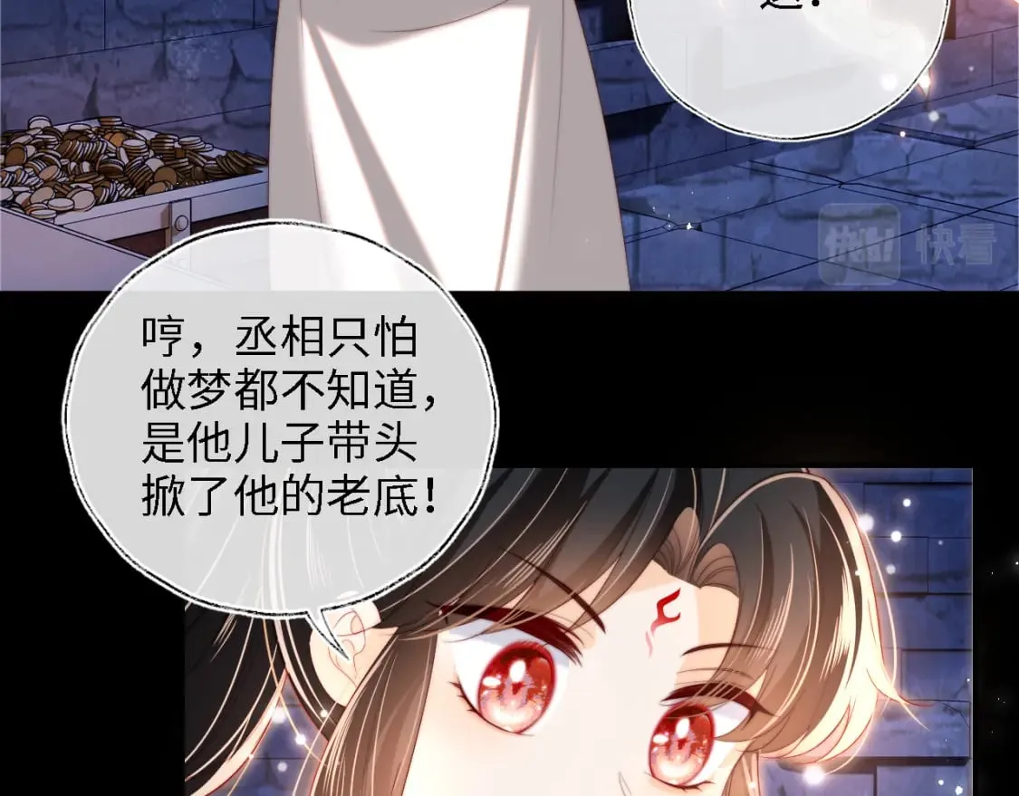 第37话 长大之后的事 第11页