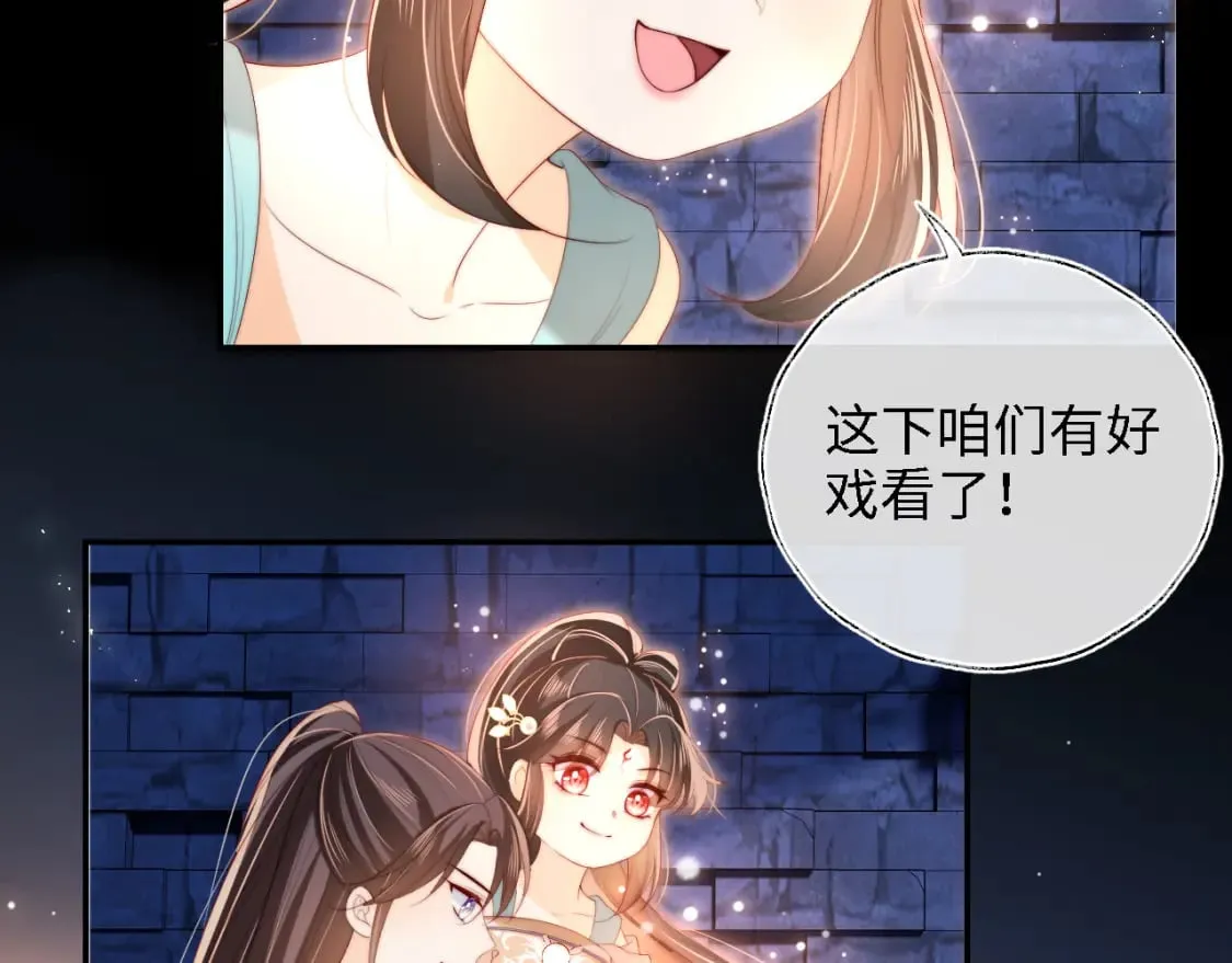 第37话 长大之后的事 第12页