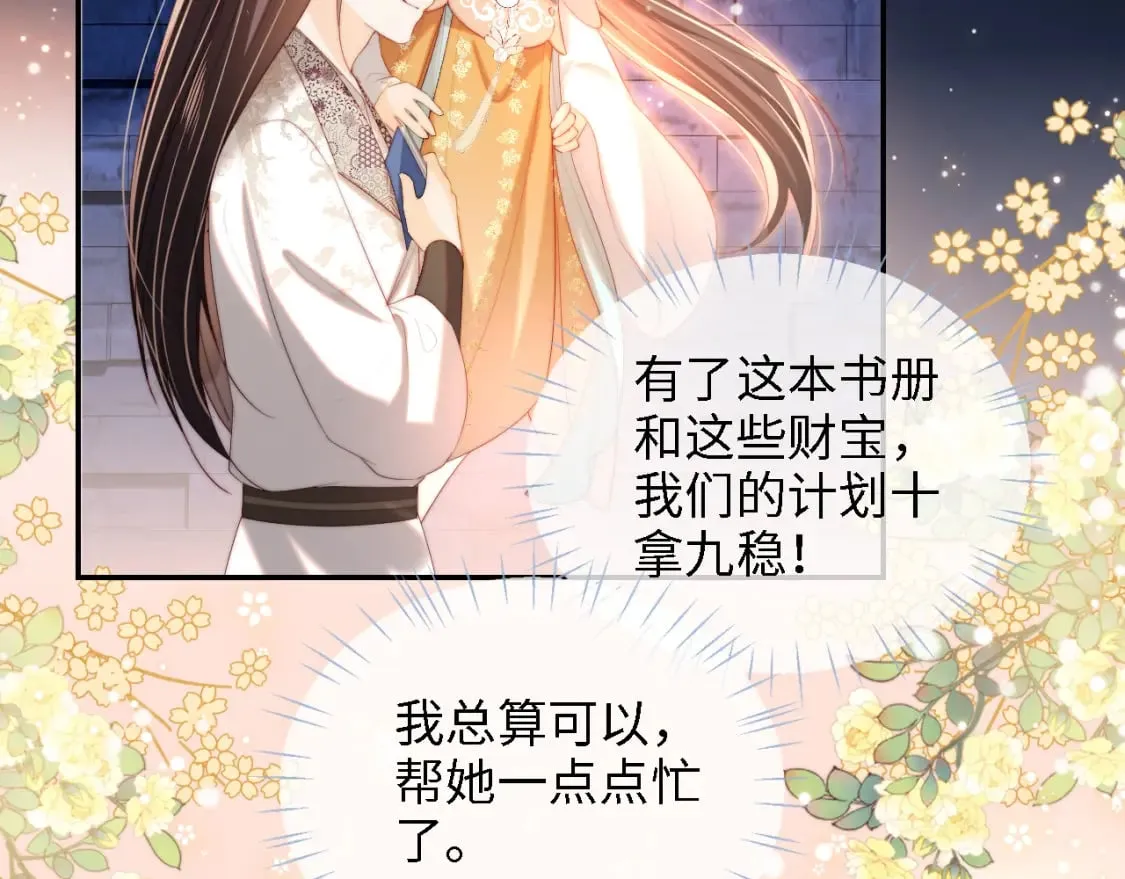 第37话 长大之后的事 第13页