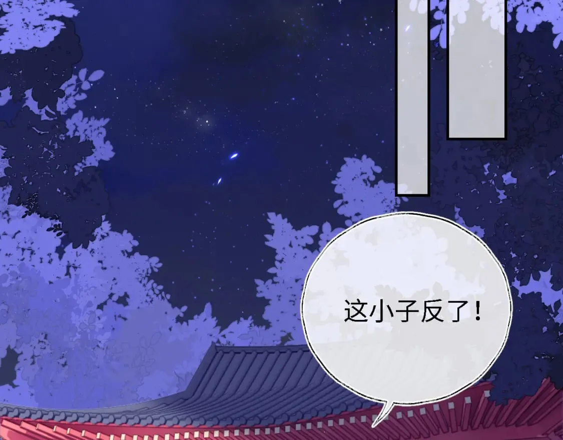 第37话 长大之后的事 第16页