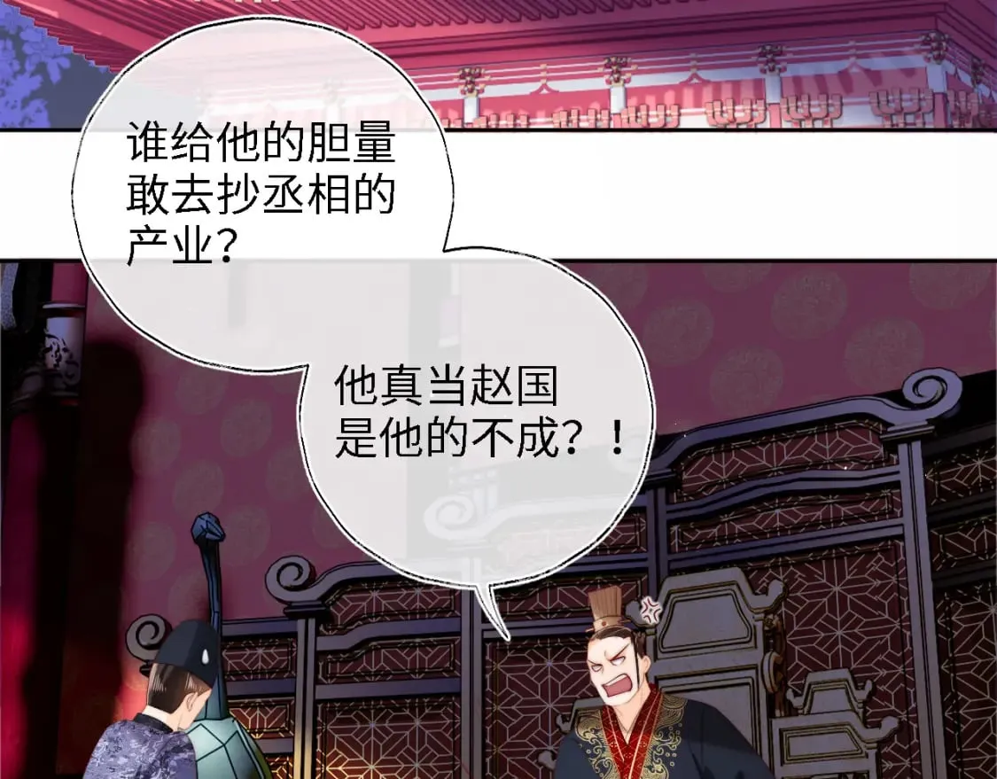 第37话 长大之后的事 第17页
