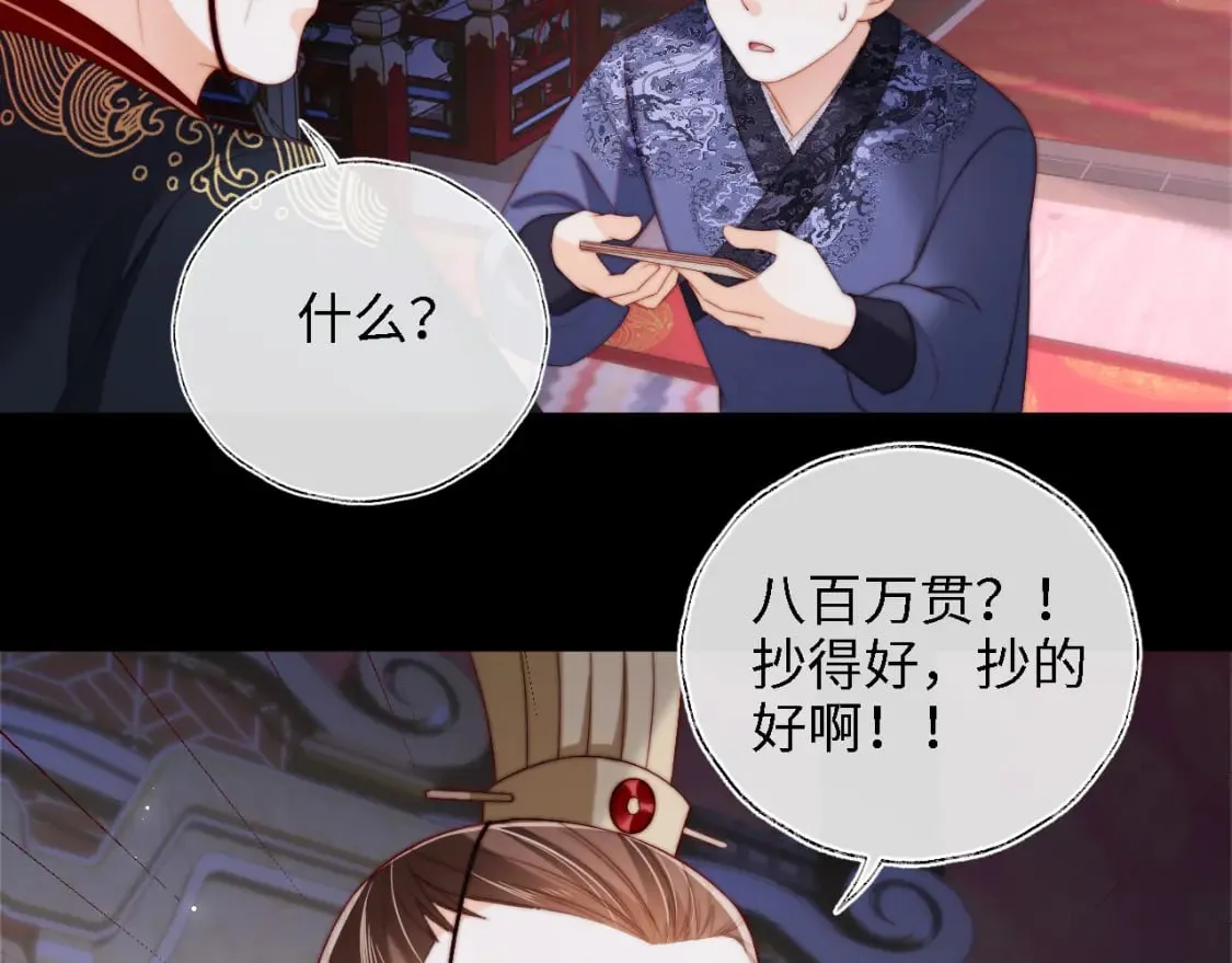 第37话 长大之后的事 第20页