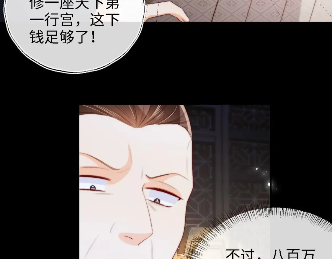 第37话 长大之后的事 第22页