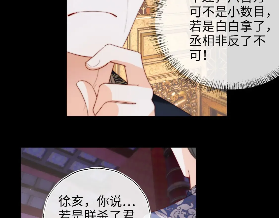 第37话 长大之后的事 第23页