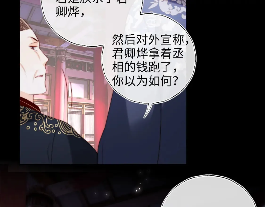 第37话 长大之后的事 第24页