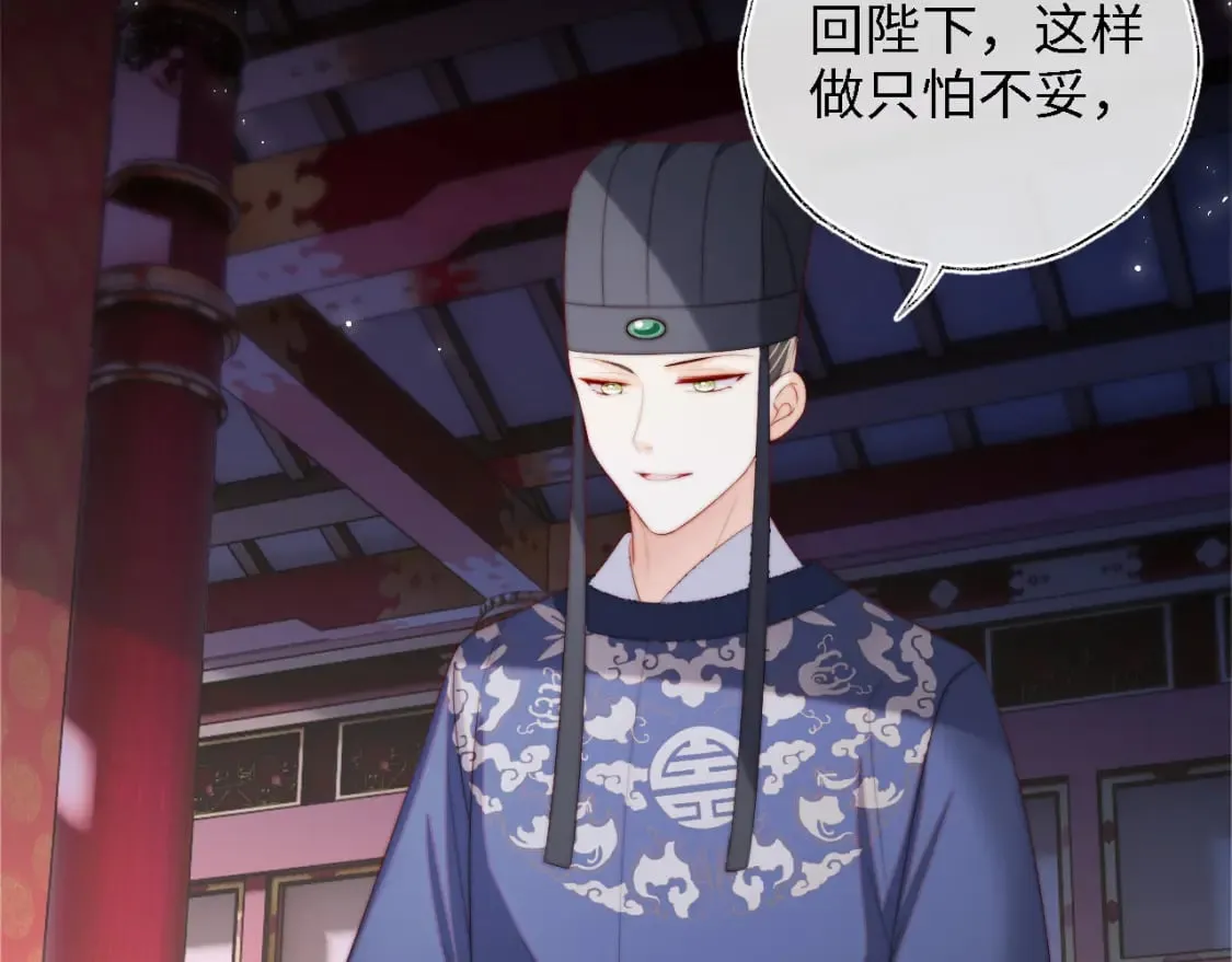 第37话 长大之后的事 第25页