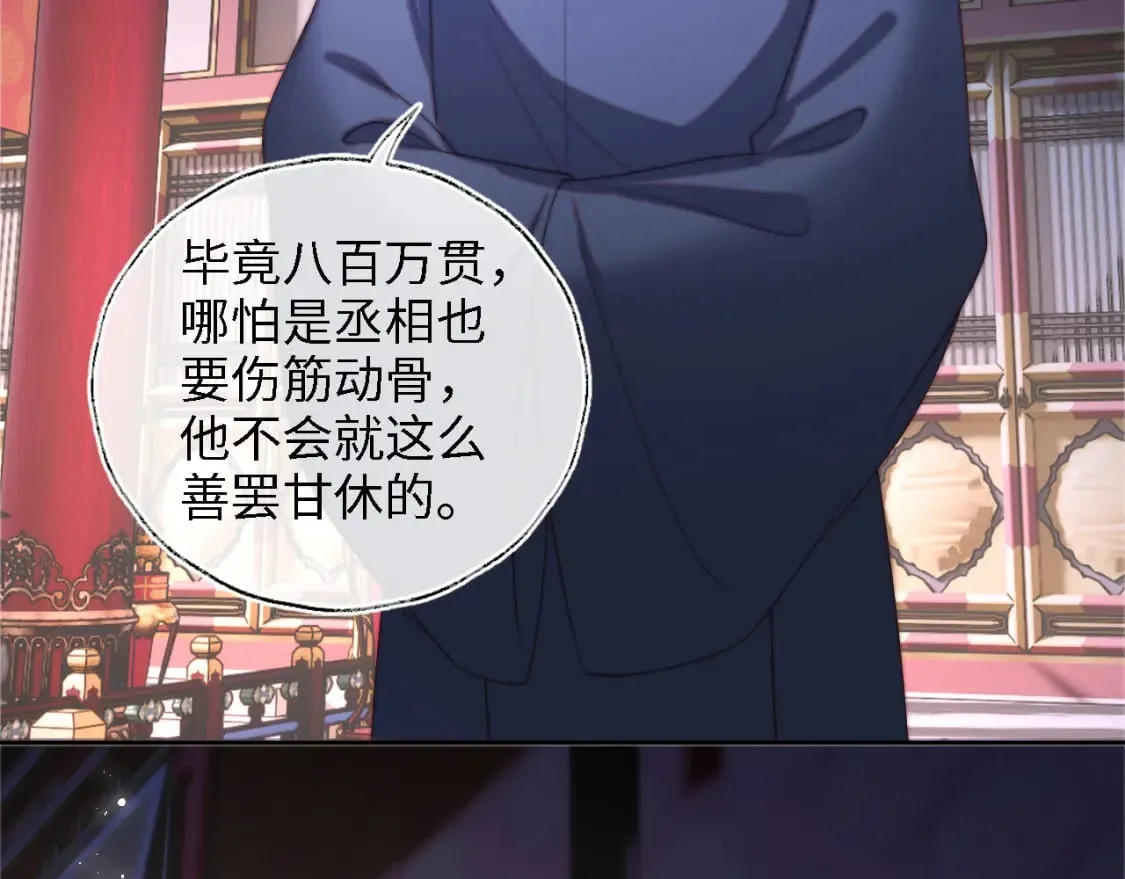 第37话 长大之后的事 第26页