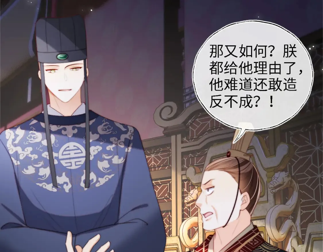 第37话 长大之后的事 第27页