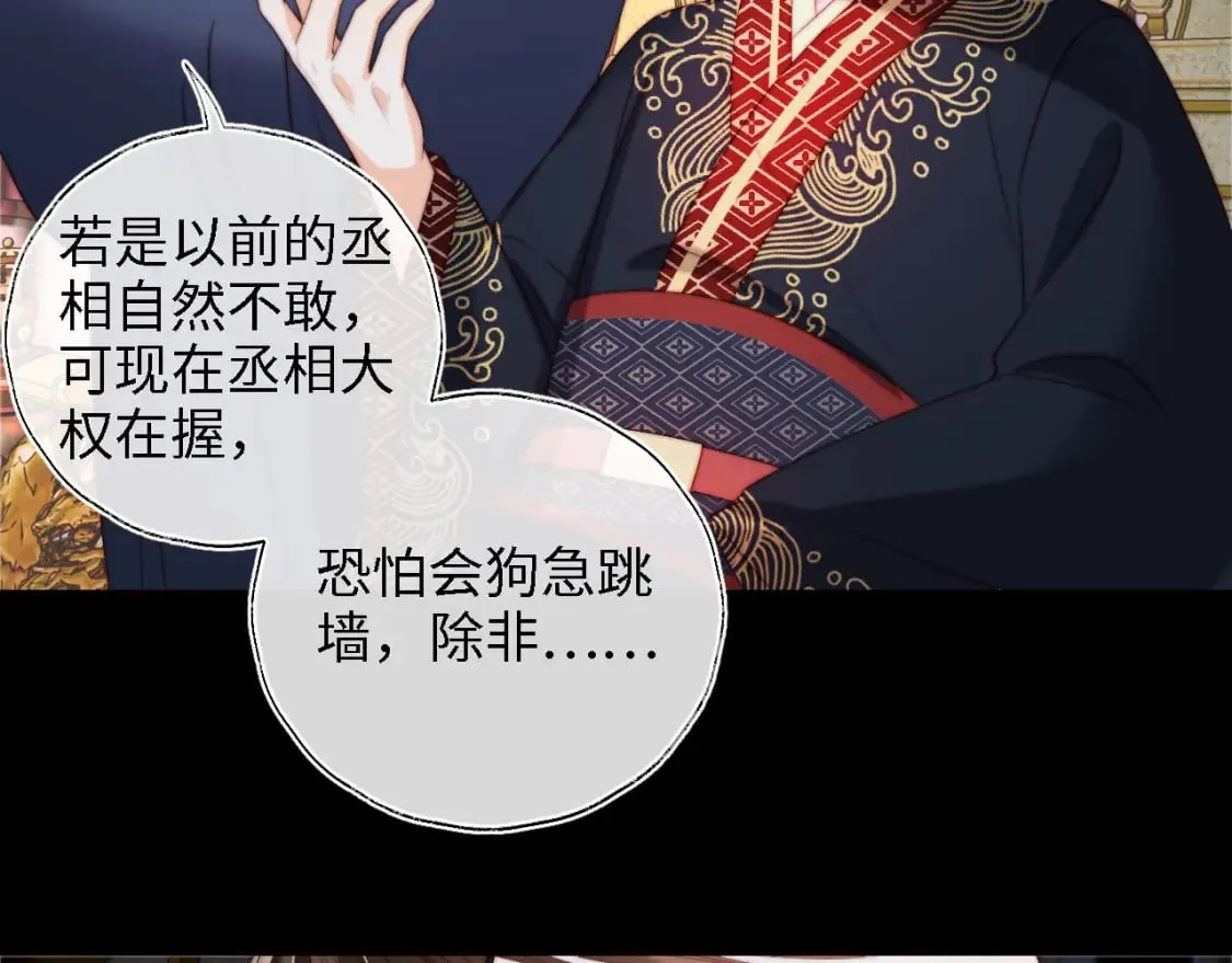 第37话 长大之后的事 第28页