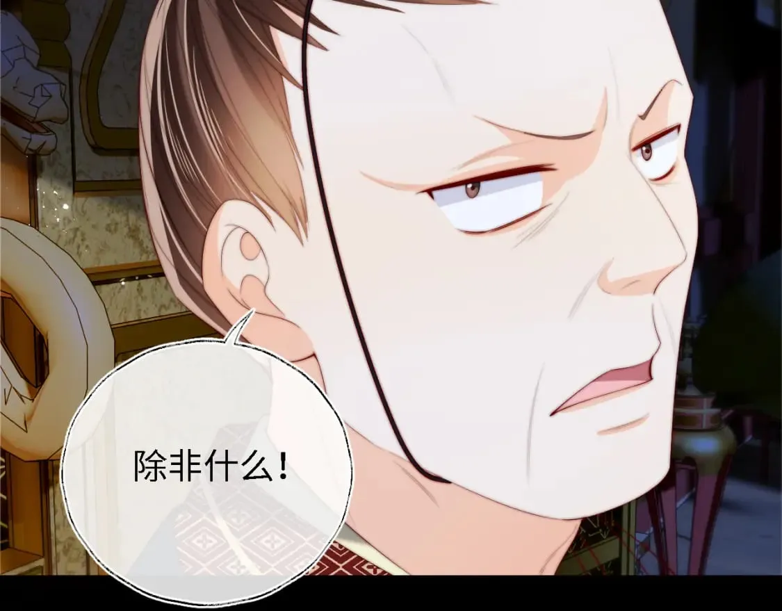 第37话 长大之后的事 第29页