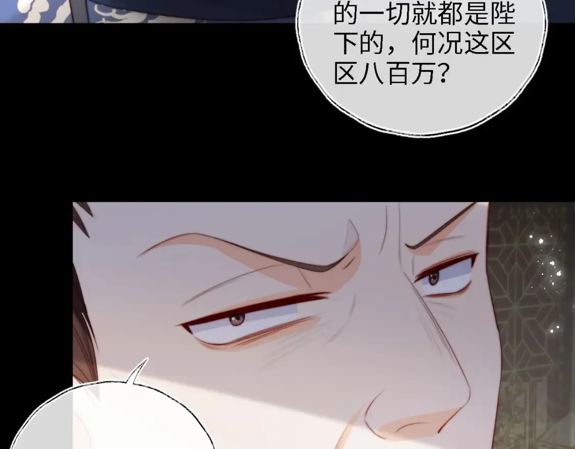 第37话 长大之后的事 第31页