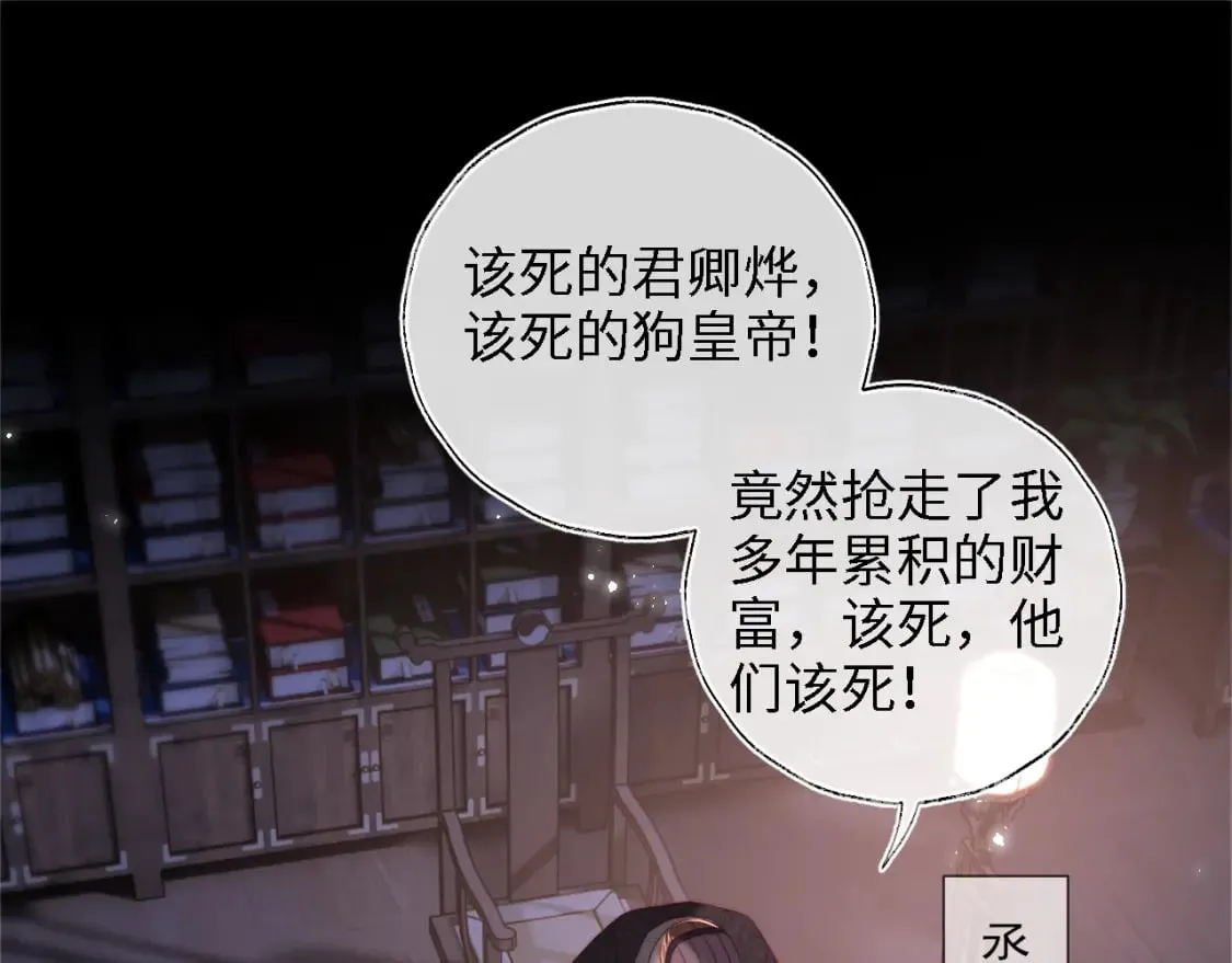 第37话 长大之后的事 第35页